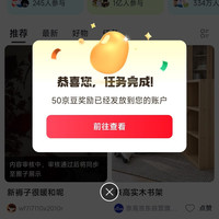 京东圈子 「家电家居体验圈」每日发帖50京豆