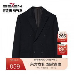 柒牌 男装西服男商务正装春秋双排扣西装外套