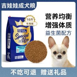 皇恒赛级 吉娃娃狗粮成犬5kg小型犬狗粮冻干吉娃娃专用全价粮