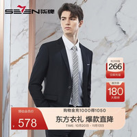 柒牌 西服套装男士春季商务正装易打理平驳领面试西装外套