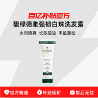 馥绿德雅 小白珠强韧发根无硅油蓬松洗发露250ml