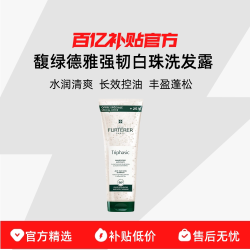 馥绿德雅 小白珠强韧发根无硅油蓬松洗发露250ml