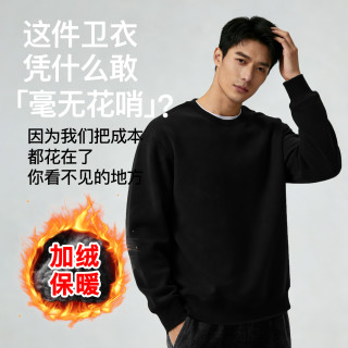 Markless 加绒卫衣男秋冬休闲圆领保暖上衣内搭套头衫0434M3 星空黑加绒3XL