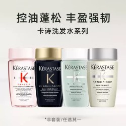 卡诗 元气姜粉瓶洗发水80ml双重黑钻白金玫瑰丰盈蓬松