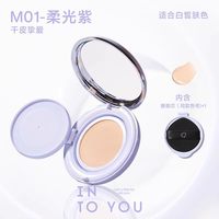 INTO YOU 紫气垫保湿遮瑕粉底霜持妆轻薄新品官方SG