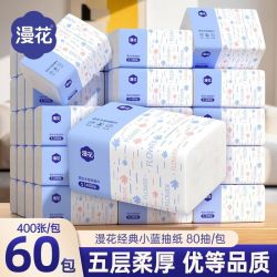 漫花 全系列抽纸4/5层大包抽纸纸巾大尺寸餐巾纸面巾纸家用厨房卫生纸 萌兔趣味抽 5层 320张 *