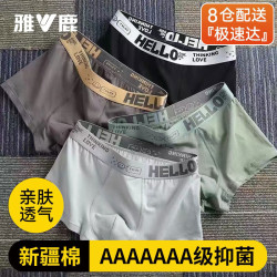 雅鹿 4条男士内裤男纯棉平角裤7A抗菌中腰大码四角裤青少年男生短裤头