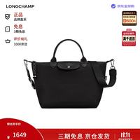 LONGCHAMP LePliageEnergy折叠尼龙帆布手提包斜挎包女包黑色礼物