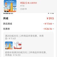 订单截图缩略图