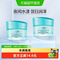 88VIP：珀莱雅 免洗睡眠面膜100g夜间修护收缩毛孔深层护肤
