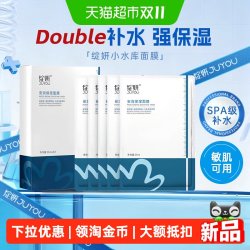 绽妍 小水库面膜修护屏障立体锁水安润保湿植萃精华安抚肌肤
