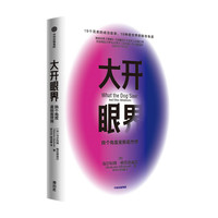 中信出版社 格拉德威尔经典系列 通俗经济学图书