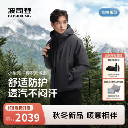 波司登 26年秋冬90绒男款都市户外三合一冲锋衣羽绒服商场同款B260341313