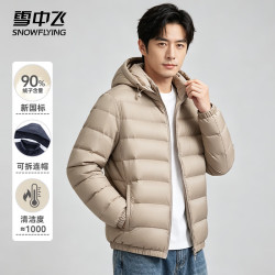 雪中飞 轻薄男士短款排骨羽绒服商务纯色可脱卸连帽外套男 卡其XL