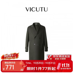 威可多 航海家商务通勤男中长款大衣双面呢正装外套松石绿色185/100A