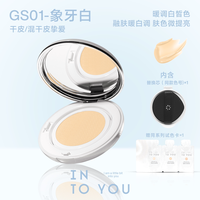 INTO YOU 小光环气垫遮瑕持妆油皮干皮定妆不易脱妆