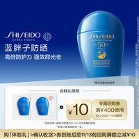 资生堂 蓝胖子防晒2ml*2户外水润清爽护肤品