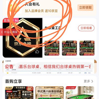 入会领10京豆，快来，香气扑鼻，