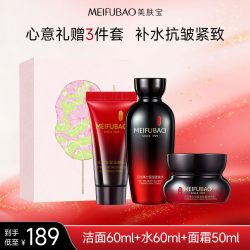 美肤宝 五珍弹力保湿紧致护肤套装
