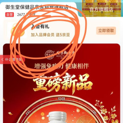 入会领5京豆,早餐香香的小豆豆来啦，御生堂旗舰店