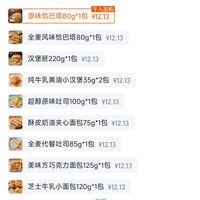 订单截图缩略图