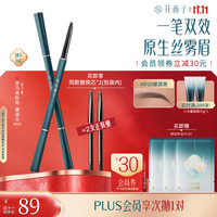 花西子 首乌眉粉笔 MF05 螺黛栗（1正2替，到手3支，加赠卸妆巾3片、次抛2支）