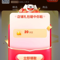 伊利专业乳品旗舰店关注20京豆