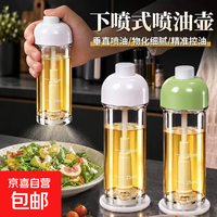 无品牌 蓓然美下喷式喷油瓶 100ml 两瓶装