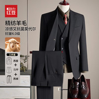 Hodo 绵羊毛莫代尔西服+马甲+西裤西装套装高端商务结婚礼服男黑色2XL