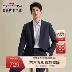柒牌 男士秋冬季商务抗皱西服套装结婚正装新郎礼服西裤