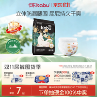 卡布 防漏透气新生儿拉拉裤尿不湿试用装XXXXL5片18-25kg