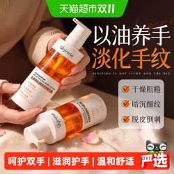 ORGINESE 虾青素护手霜女精华油滋润保湿防干裂嫩白去手纹按压式擦手部护理