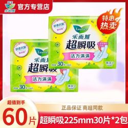 乐而雅 花王乐而雅卫生巾超瞬吸棉柔225mm日用经期女姨妈巾学生特惠套装