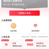 【京东伊利母婴奶粉官方旗舰店入会10京豆