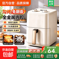 苏泊尔 6L空气炸锅 苏泊尔（SUPOR）平替蒸烤一体家用免翻面可视窗口8/10升新款双热源炸锅烤箱