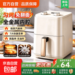 苏泊尔 6L空气炸锅 苏泊尔（SUPOR）平替蒸烤一体家用免翻面可视窗口8/10升新款双热源炸锅烤箱