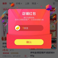 伊利母婴奶粉旗舰店关注1京豆