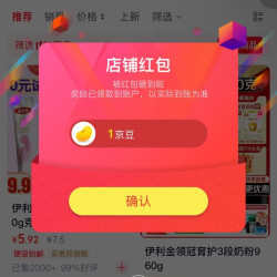 伊利母婴奶粉旗舰店关注1京豆