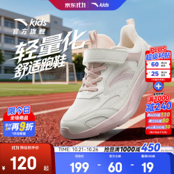 安踏 女童运动鞋儿童临风跑步鞋26年秋冬季网革面舒适魔术贴软底学生 净瓷白/凝脂白-1