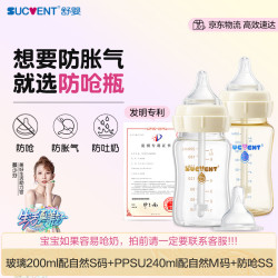 舒婴 奶瓶防胀气防呛奶新生儿宝宝0-6个月离乳玻璃200ml+ppsu240ml