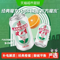 移动端、88VIP：健力宝 经典罐橙蜜味运动功能饮料330ml*24罐*2箱电解质饮料整箱