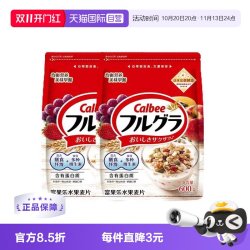 卡乐比 水果麦片 即食冲饮谷物