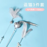 KimPets 逗猫棒猫咪玩具自嗨解闷长杆铃铛耐咬羽毛逗猫球毛线球猫咪自嗨球