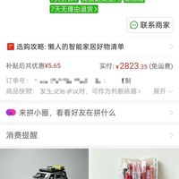 订单截图缩略图
