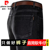 皮尔·卡丹 皮尔卡丹 直筒牛仔裤