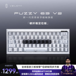 艾泰克 梵塔FUZZY60/63V2磁轴键盘 电竞游戏客制化机械键盘 FUZZY63V2标准版 冰蓝 碳定版