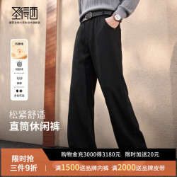 圣得西 ;老钱风松紧腰直筒休闲裤秋冬垂感长裤 黑色 M