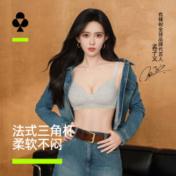 YOUKESHU 内衣女纯棉无痕舒适透气三角杯文胸2026新款