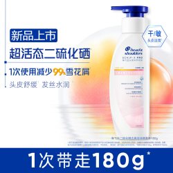 海飞丝 二硫化硒去屑洗发水止痒水润干敏用洗头膏男女