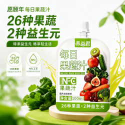 愿颐年每日果蔬汁100ml 100ml*1袋